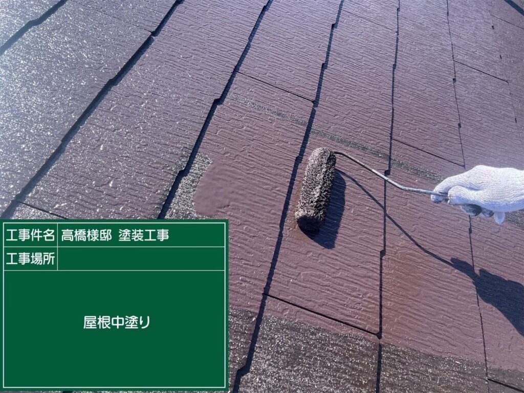 厚膜仕上げで屋根を塗装する作業