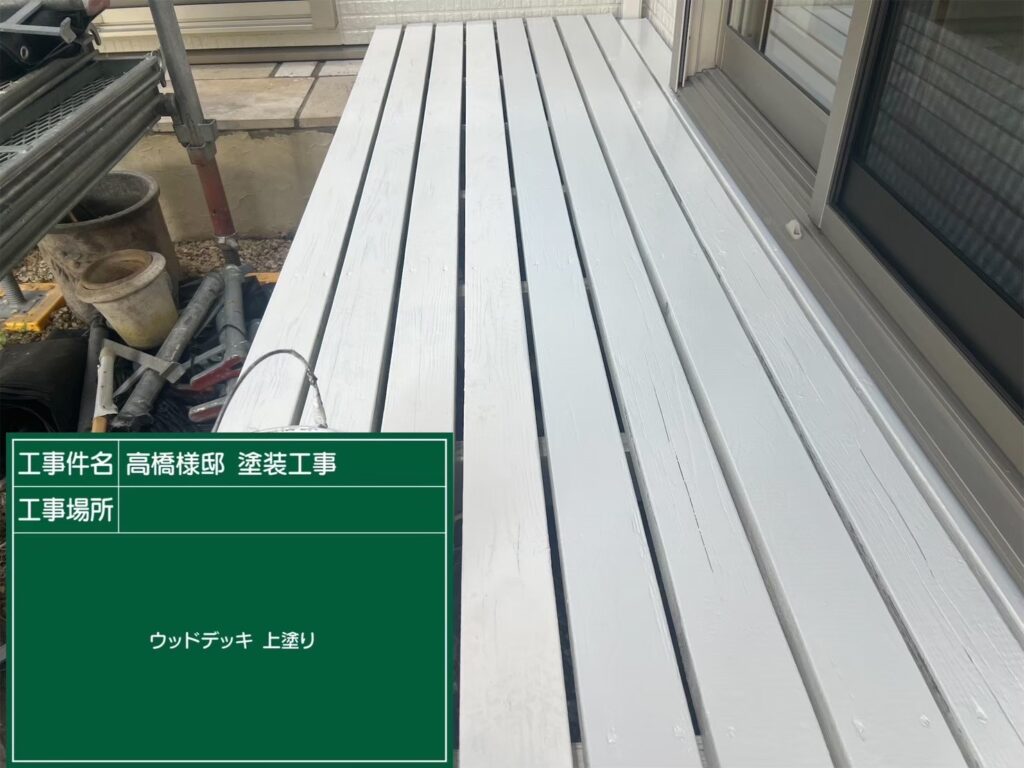 バルコニーに隣接するウッドデッキの上塗り