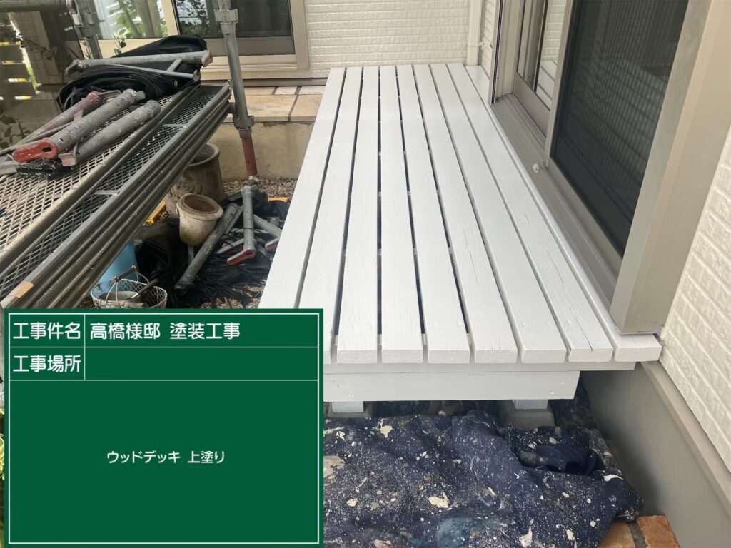 上塗りを終えた白いウッドデッキ